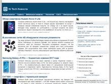 Tablet Screenshot of hi-technovosti.com